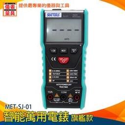 【儀表量具】照明燈 交直流電流 附錶筆 數位電錶 智能萬用電表 MET-PTM19A NCV電筆 自動量程 電阻 歷史價格詳細信息