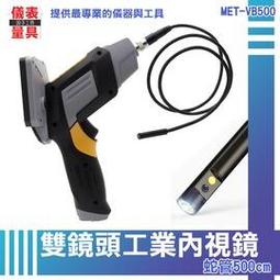 【儀表量具】引擎內視鏡 自動對焦 防水內窺鏡 抗震防摔 VB5500 搭配小配件 管道維修探測 管內攝影機 汽車維修 歷史價格詳細信息