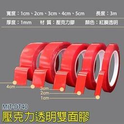 【現貨】強力雙面膠排插固定器插線板路由器墻面上高粘度納米無痕貼兩面貼 歷史價格詳細信息