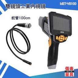 工業用內窺鏡 探視鏡 3米內視鏡 蛇管內視鏡 IP67防水 MET-VBA3602M 200cm蛇管 管道內窺鏡 歷史價格詳細信息
