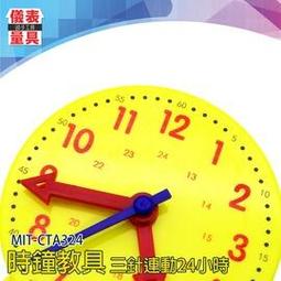 【儀表量具】數字教學時鐘 12小時 一二年級數學 親子互動 小學生教學 MIT-CTA312 真實模擬 兩針連動 歷史價格詳細信息