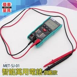 【儀表量具】數顯萬用表 智能電工表 多功能萬用表 MET-SJ-01 旗艦款 電容 電阻 最大顯示5999 智能萬用電表 價格比較,價格查詢,歷史價格詳細信息