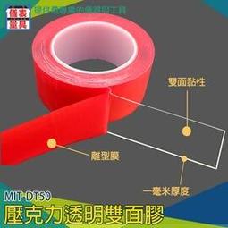 透明壓克力雙面膠貼片 圓形40mm 不易殘膠 圓點貼 雙面貼 萬能貼 歷史價格詳細信息