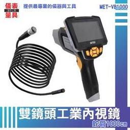 【儀表量具】管道探照燈 低功耗 維修照明燈 明亮不刺眼 MET-WL100 夜遊 探險 三段亮度 LED工作燈 露營燈 歷史價格詳細信息