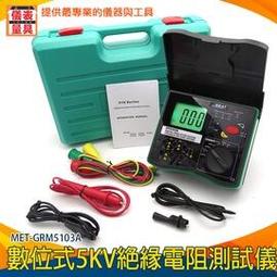 【儀表量具】自動量程 相序測量 接地電阻 多功能配電測試儀 GRVP5500 通信設備 電氣設備 4合1 一機多用 歷史價格詳細信息