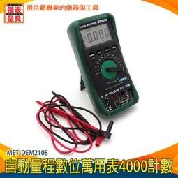 【儀表量具】多功能數顯電表 4000計數 萬用表 DEM2108 過載保護 自動檢測 直交流電壓 自動量程數為萬用表 歷史價格詳細信息