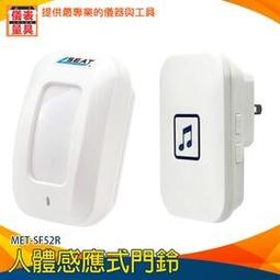 儀表量具 分體式歡迎光臨感應器店鋪進門 無線紅外防盜報警器感應門鈴 SF20R 歷史價格詳細信息
