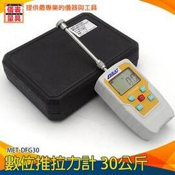 【儀表量具】數位推拉力計 數字推拉力測試儀 推拉壓計 拉力機 五種款式可選 DFG05 彈簧測力計 0.5公斤 5N 歷史價格詳細信息