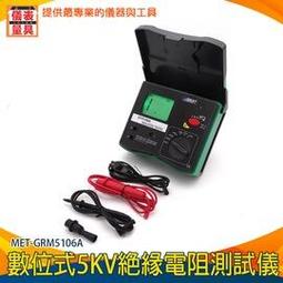 【儀表量具】優質耐用 電工絕緣搖表 自動量程 超載保護 GRM5106A 製造業 手動切換量程 電子兆歐表 絕緣電阻計 歷史價格詳細信息