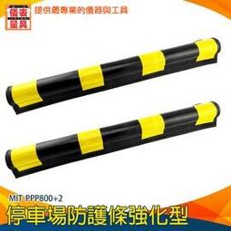 安全防護條 強化型橡膠圓護角 反光效果佳 安裝方便 防撞條 B-PPP800+2 歷史價格詳細信息