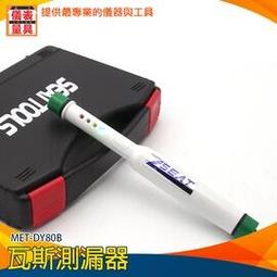 可燃氣體檢測儀天然氣檢漏儀甲烷探測器氟利昂煤氣洩漏報警器無線 歷史價格詳細信息