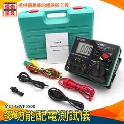 【儀表量具】一機多用GRVP5500 絕緣電阻 相序表 高靈敏度 化工 製造業 測試電壓 600V 0.1M~200GΩ 歷史價格詳細信息
