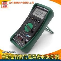 【儀表量具】數顯萬用表 智能電工表 多功能萬用表 MET-SJ-01 旗艦款 電容 電阻 最大顯示5999 智能萬用電表 歷史價格詳細信息