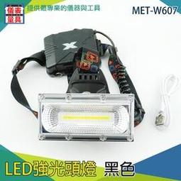 【儀表量具】管道維修 附充電線 3種檔位 LED強光頭燈 MET-W616 防水 探洞 野營 夜釣 夜跑 附充電線 歷史價格詳細信息