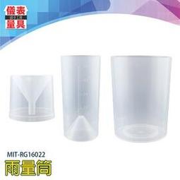 【儀表量具】雨量器 教師教具 雨量杯 專用量杯 MIT-RG16022 小學自然科學 親子互動 測雨量計 歷史價格詳細信息