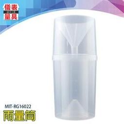 【儀表量具】雨量器 教師教具 雨量杯 專用量杯 MIT-RG16022 小學自然科學 親子互動 測雨量計 歷史價格詳細信息