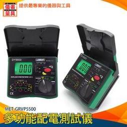 【儀表量具】相位測試器 接線狀態 液晶顯示螢幕 驗屋 家用 安全保護 MET-HT106B 一鍵檢測 漏電跳脫功能 歷史價格詳細信息