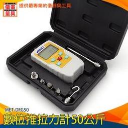 【儀表量具】拉力機 電子化工業 五種款式可選 DFG05 張力測試 非破壞性實驗 數位推拉力計 5N 數字推拉力測試儀 歷史價格詳細信息
