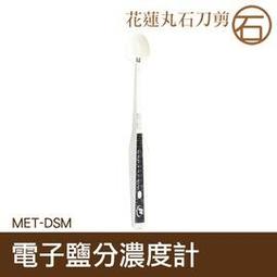 【丸石刀剪】水質檢測筆 ph測試筆 數位酸鹼度計 PH計 家用高精度ph測試儀器 水族 自動校正數位酸鹼度計  MET-PH14+2 歷史價格詳細信息