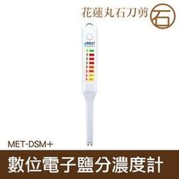 【丸石刀剪】水質檢測筆 ph測試筆 數位酸鹼度計 PH計 家用高精度ph測試儀器 水族 自動校正數位酸鹼度計  MET-PH14+2 歷史價格詳細信息