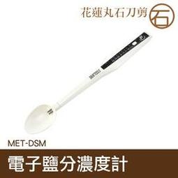 【丸石刀剪】水質檢測筆 ph測試筆 數位酸鹼度計 PH計 家用高精度ph測試儀器 水族 自動校正數位酸鹼度計  MET-PH14+2 歷史價格詳細信息