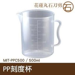 PP量杯 量杯帶刻度 塑膠杯100料量杯 PP料模型 量筒W981-1[357450] 歷史價格詳細信息