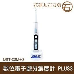 鹽度計/鹽濃度計高精度（0-100&permil;) 折射儀 海水比重計 玻璃鹽度計 歷史價格詳細信息