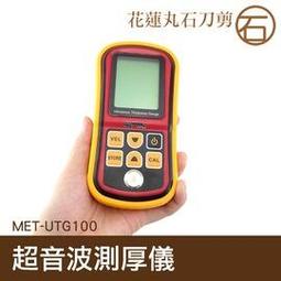 【丸石刀剪】附金屬升降平臺 支援電腦/手機 USB電子顯微鏡 可測量拍照 放大鏡內窺鏡1600倍 MET-MS1600+ 歷史價格詳細信息