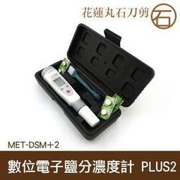 鹽度計/鹽濃度計高精度（0-100&permil;) 折射儀 海水比重計 玻璃鹽度計 歷史價格詳細信息