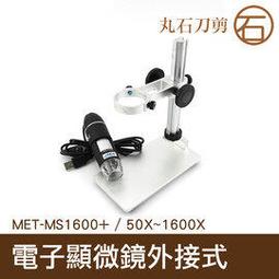 1600倍電子顯微鏡 USB放大鏡 手機維修放大鏡 高倍檢修攝影機 高清工業顯微鏡 數位顯微鏡 歷史價格詳細信息