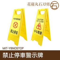 【丸石刀剪】停車位擋車器 汽車阻車器 車輪定位器 限位器 橡膠停車場庫擋車器 車輪定位器 MIT-SB55015080 歷史價格詳細信息