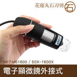 1600倍電子顯微鏡 USB放大鏡 手機維修放大鏡 高倍檢修攝影機 高清工業顯微鏡 數位顯微鏡 歷史價格詳細信息
