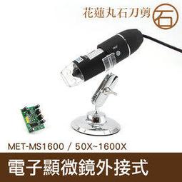 1600倍電子顯微鏡 USB放大鏡 手機維修放大鏡 高倍檢修攝影機 高清工業顯微鏡 數位顯微鏡 歷史價格詳細信息
