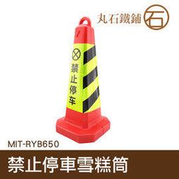 《丸石鐵鋪》車輪固定器 中小型車輛用 車輪輪胎三角木止退器 止滑器 斜坡墊定位器 擋車器 MIT-VS250 歷史價格詳細信息