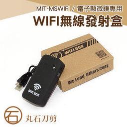 【丸石刀剪】電子顯微鏡外接式 USB電子顯微鏡 放大鏡 內窺鏡 1600倍放大 MET-MS1600 歷史價格詳細信息