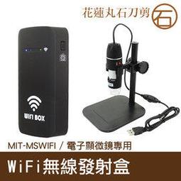 【丸石刀剪】電子顯微鏡外接式 USB電子顯微鏡 放大鏡 內窺鏡 1600倍放大 MET-MS1600 歷史價格詳細信息