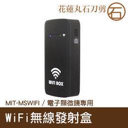 【丸石刀剪】電子顯微鏡外接式 USB電子顯微鏡 放大鏡 內窺鏡 1600倍放大 MET-MS1600 歷史價格詳細信息