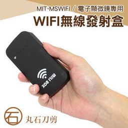 【丸石刀剪】電子顯微鏡外接式 USB電子顯微鏡 放大鏡 內窺鏡 1600倍放大 MET-MS1600 歷史價格詳細信息