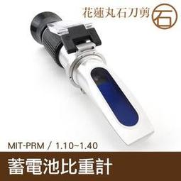 電瓶比重計 電池比重計 電池液比重計 汽車電瓶比重計 比重計 歷史價格詳細信息