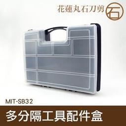 多分隔工具箱 螺絲收納 磯釣盒 釣魚配件盒 螺絲配件盒 手提式零件盒 塑料收納盒 螺絲分隔 180-SB15 歷史價格詳細信息