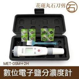 鹽度計/鹽濃度計高精度（0-100&permil;) 折射儀 海水比重計 玻璃鹽度計 歷史價格詳細信息