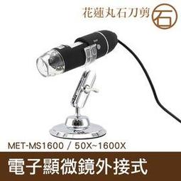 1600倍電子顯微鏡 USB放大鏡 手機維修放大鏡 高倍檢修攝影機 高清工業顯微鏡 數位顯微鏡 歷史價格詳細信息