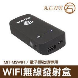 【丸石刀剪】電子顯微鏡外接式 USB電子顯微鏡 放大鏡 內窺鏡 1600倍放大 MET-MS1600 歷史價格詳細信息