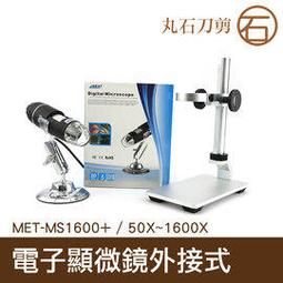 電子數位顯微鏡 1200倍 超大7吋液晶螢幕 支援HDMI輸出 (高解析度，可外接電腦做量測功能) 歷史價格詳細信息