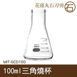 錐形瓶瓶底燒杯 兩入 耐高溫 三角燒杯1000ML 高硼矽材質 B-GCD1000*2 歷史價格詳細信息