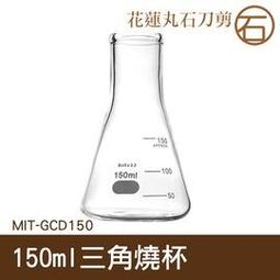 錐形瓶瓶底燒杯 兩入 耐高溫 三角燒杯1000ML 高硼矽材質 B-GCD1000*2 歷史價格詳細信息