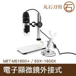 1600倍電子顯微鏡 USB放大鏡 手機維修放大鏡 高倍檢修攝影機 高清工業顯微鏡 數位顯微鏡 歷史價格詳細信息