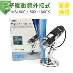 電子數位顯微鏡 1200倍 超大7吋液晶螢幕 支援HDMI輸出 (高解析度，可外接電腦做量測功能) 歷史價格詳細信息