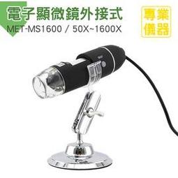 1600倍電子顯微鏡 USB放大鏡 手機維修放大鏡 高倍檢修攝影機 高清工業顯微鏡 數位顯微鏡 歷史價格詳細信息