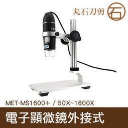 1600倍電子顯微鏡 USB放大鏡 手機維修放大鏡 高倍檢修攝影機 高清工業顯微鏡 數位顯微鏡 歷史價格詳細信息